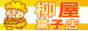 �����ۻ�Ź ���塼���꡼��Ȥ��ۻҡ��ѥ�Τ�Ź