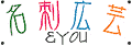 �ӥ��ͥ���̾�ɤ�����鳨̾�ɡ��饤�󥹥ȡ���̾�ɤޤǡ����ब�����������