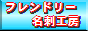 ̾�ɰ��������ΤΥե��ɥ꡼̾�ɹ�˼