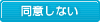 Ʊ�դ��ʤ�