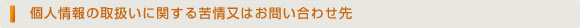 �Ŀ;���μ谷���˴ؤ��������Ϥ��䤤��碌��