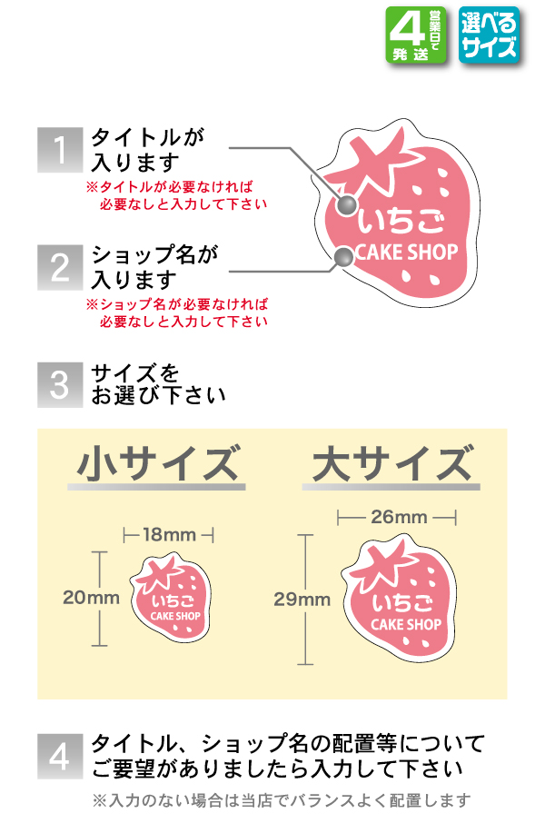 シールマーケット 素材シール シルエット いちご