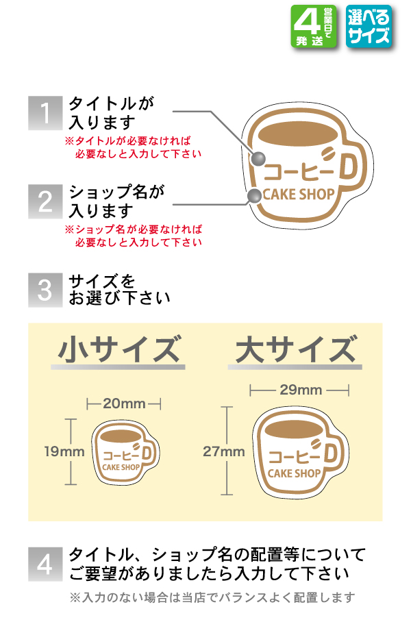 素材シール【シルエット】コーヒー
