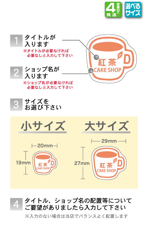 素材シール【シルエット】紅茶