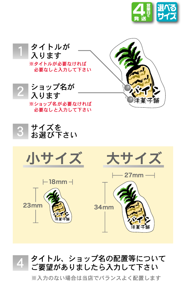 素材シール【墨絵】パイン