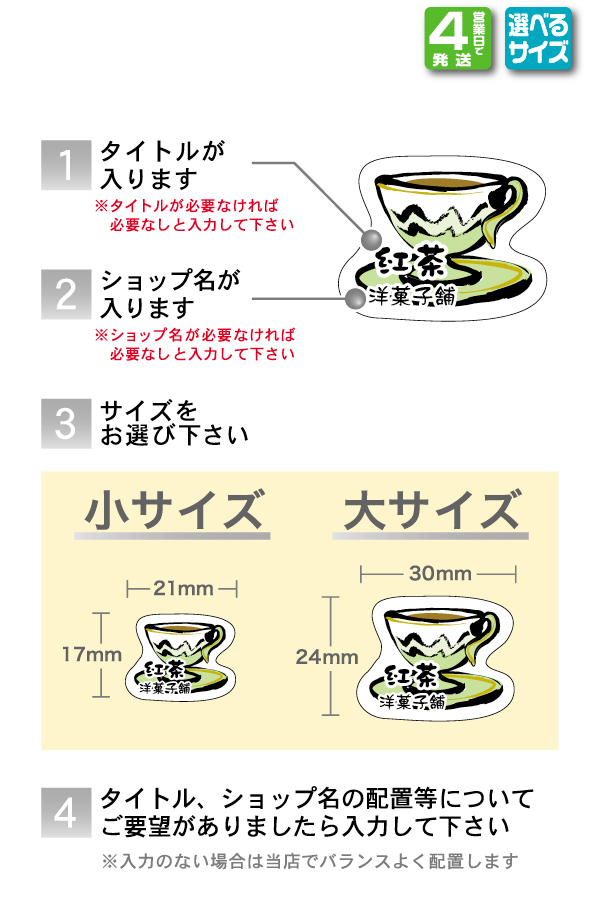 素材シール【墨絵】紅茶