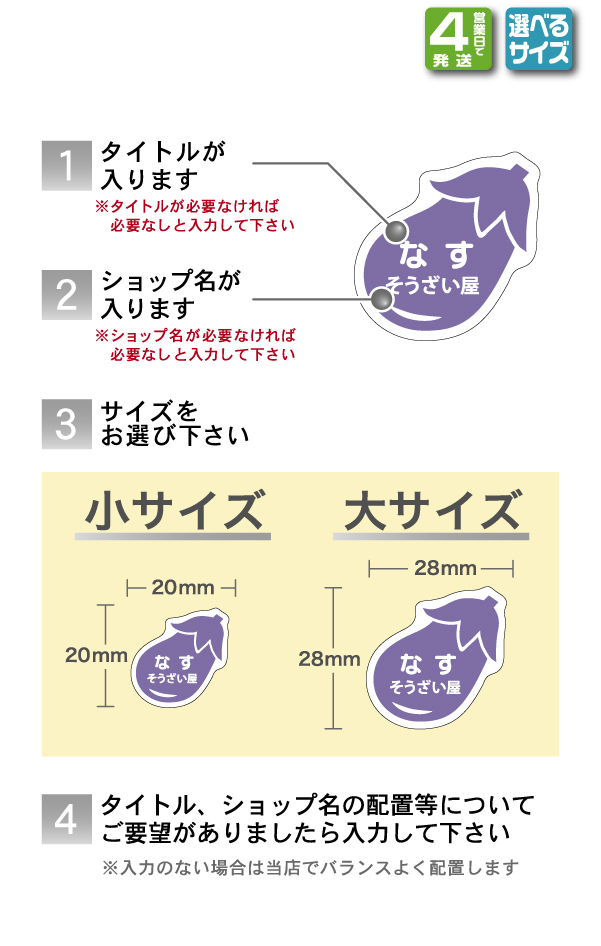 素材シール【シルエット】なす