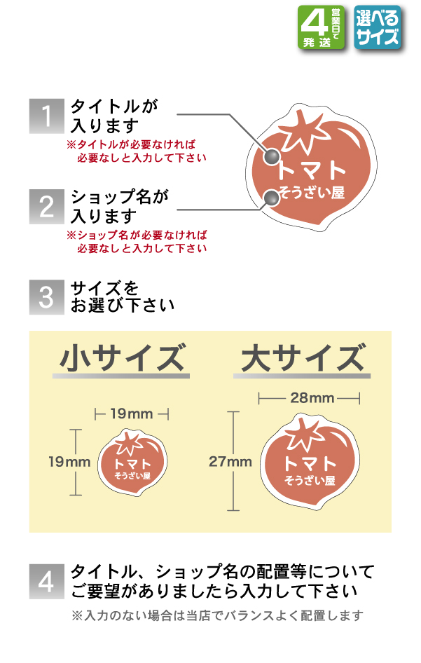 シールマーケット 素材シール シルエット トマト