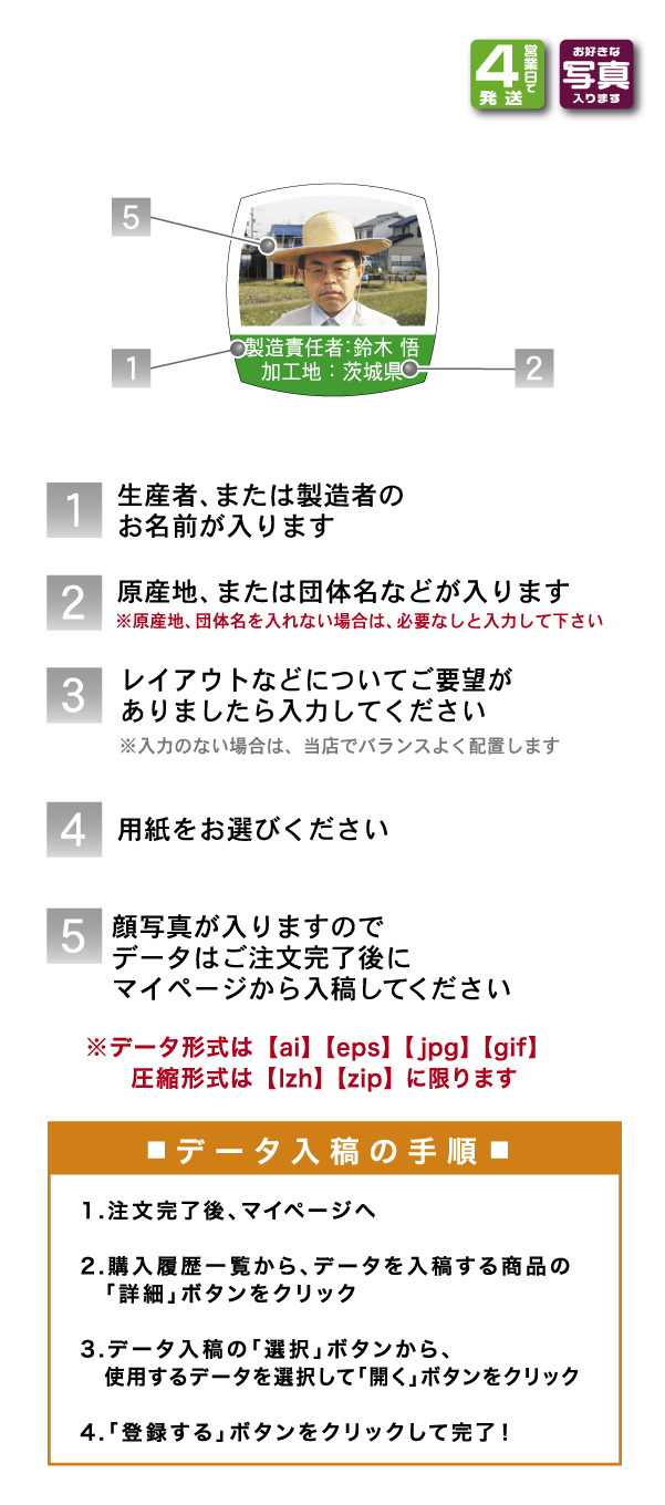 シールマーケット 生産者シール スクエア