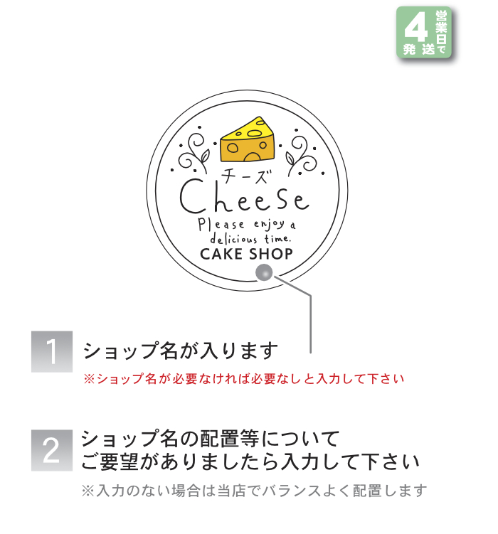 素材シール【線画】チーズ