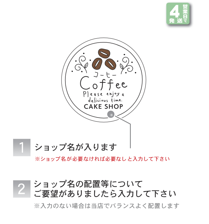 素材シール【線画】コーヒー