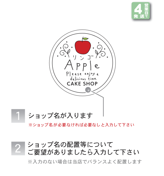 素材シール【線画】リンゴ