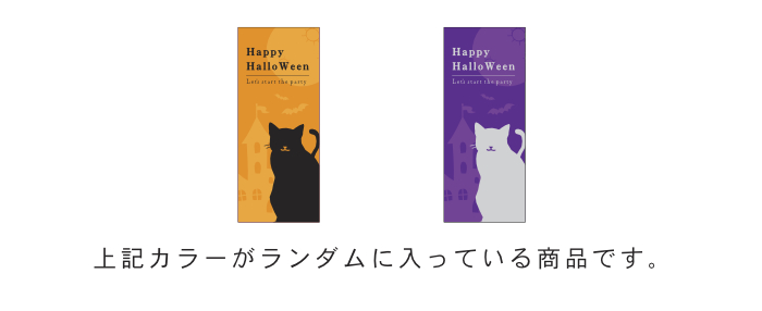 ハロウィンシール017【ネコ】
