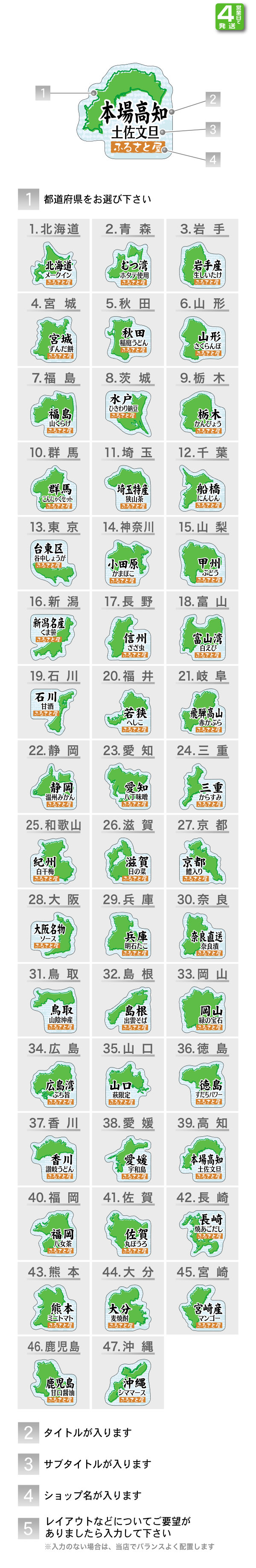 都道府県シール(徳島県以外は複数あり) 都道府県シール(徳島県以外は複数あり) によ
