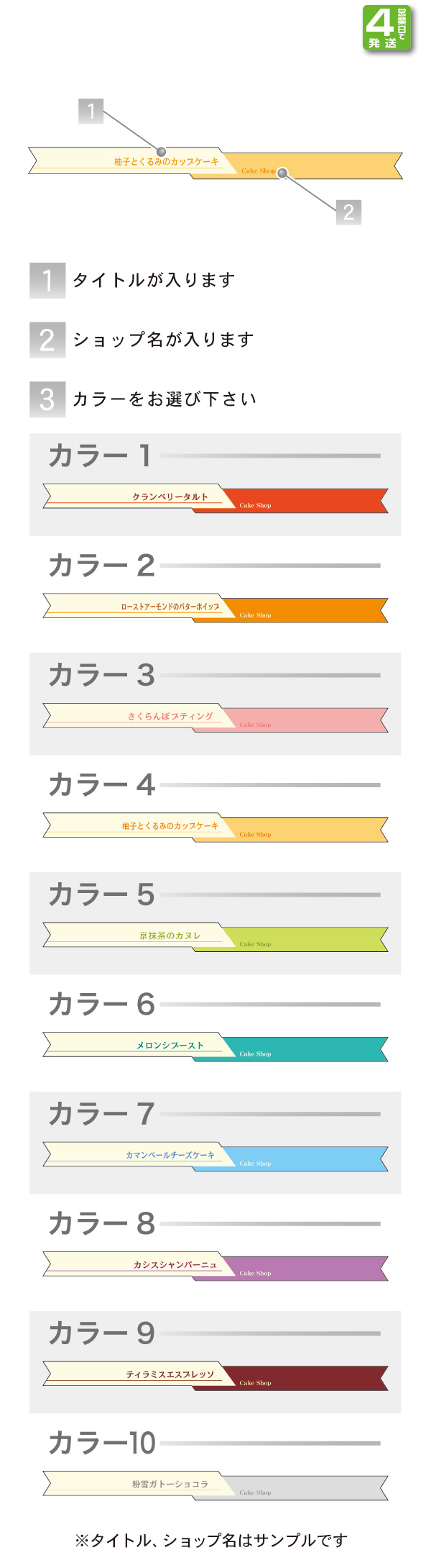 シールマーケット 帯シール ラッピング