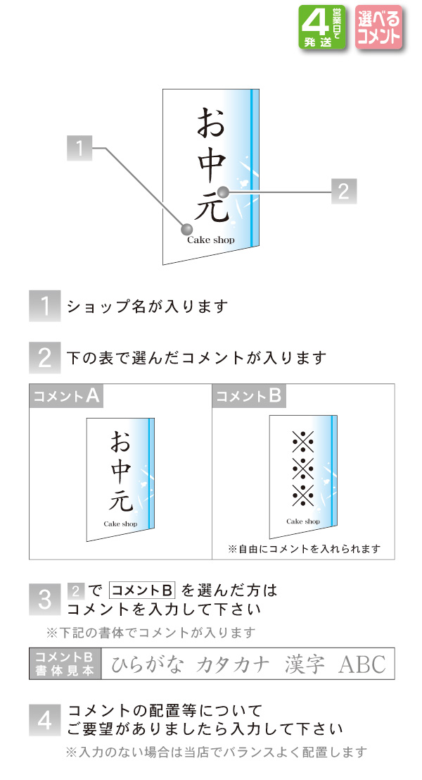 シールマーケット 和紙ギフト用のしシール ごあいさつ お中元