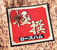 箔押し加工